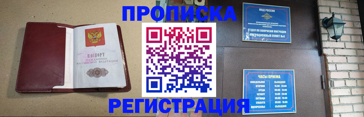 прописка для школы в Свердловской области